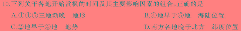 陕西省蓝田县2024年初中学业水平考试模拟试题(三)3地理试卷l