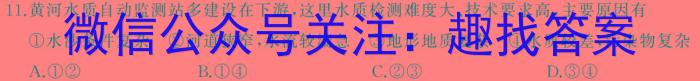 2024年广东省初中学业水平考试地理试卷答案