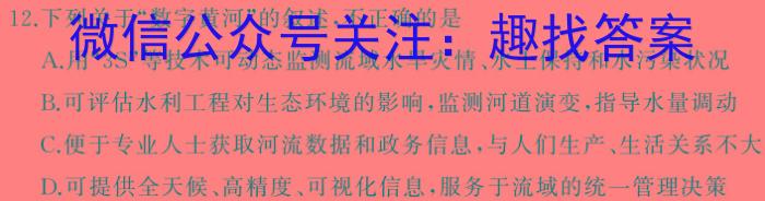 江淮名卷2024年省城名校中考最后一卷&政治