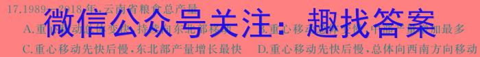 [今日更新]河北省2023-2024学年度七年级下学期阶段评估（一）5LR地理h