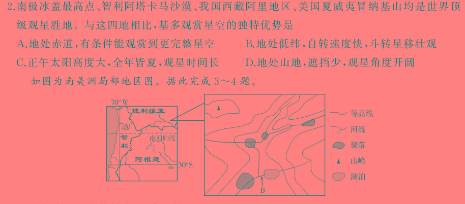 2024年河南省中考模拟测评(5月)地理试卷l