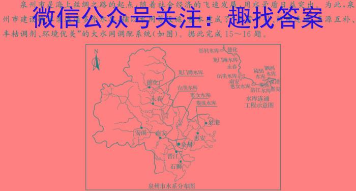 浙江强基联盟2024年5月高二联考地理试卷答案