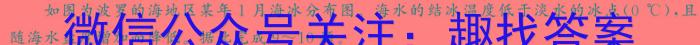 2023-2024学年度下学期泉州市高中教学质量监测（高一年级）地理试卷答案