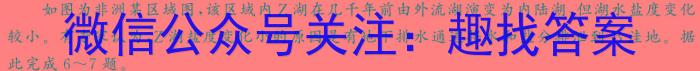 [今日更新]安徽省合肥市庐江县2024届九年级中考模拟4月联考地理h