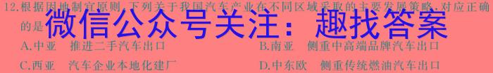 湖南天壹名校联考2025届高三入学考试地理试卷答案