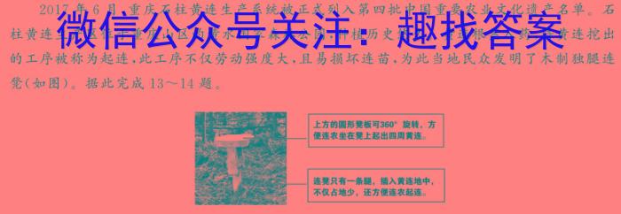 [师大名师金卷]2024年陕西省初中学业水平考试押题卷(A)地理试卷答案