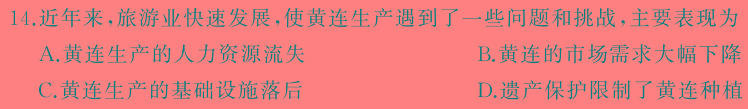 云南省水富市第一中学2024年高二春季学期第一次月考考试卷(242624Z)地理试卷答案。