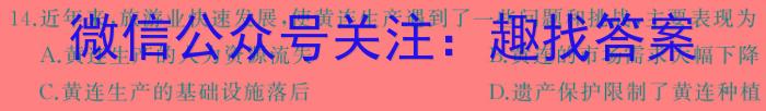 安徽省滁州市全椒县2023-2024学年度第二学期八年级期中教学质量监测试题卷地理试卷答案