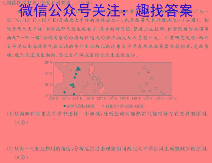 安徽省2023-2024学年七年级下学期期末教学质量调研(6月)&政治