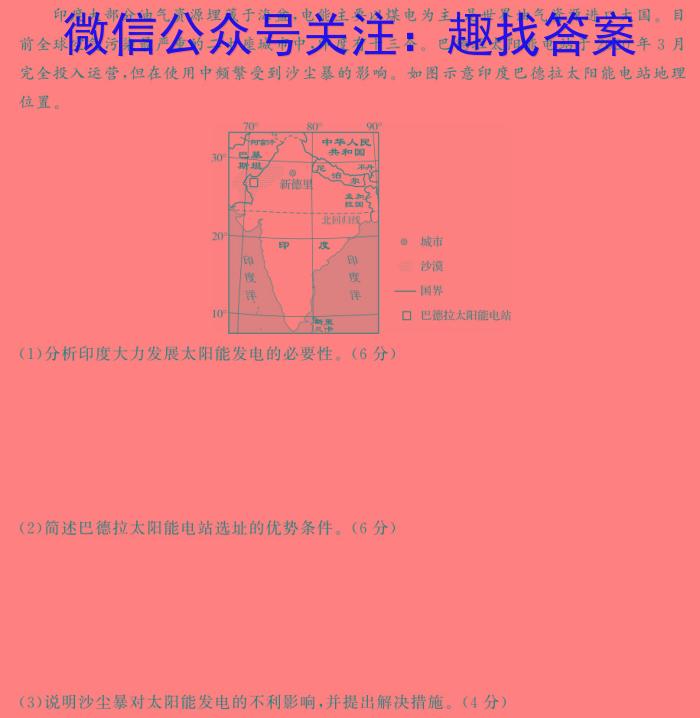 [今日更新]江西省2023-2024学年第二学期高一年级下学期期末联考地理h