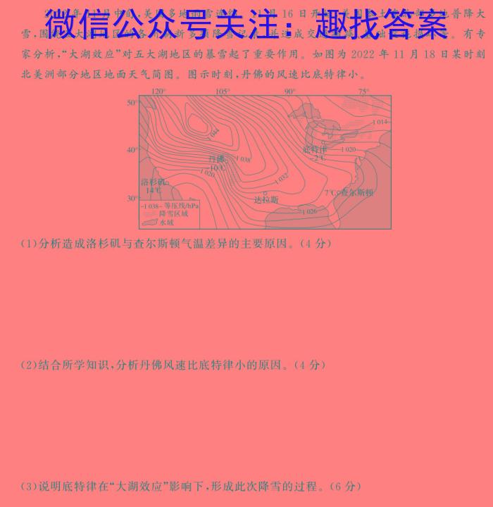 广东省2024-2025学年上学期深圳市实验学校新初一分班考试地理试卷答案