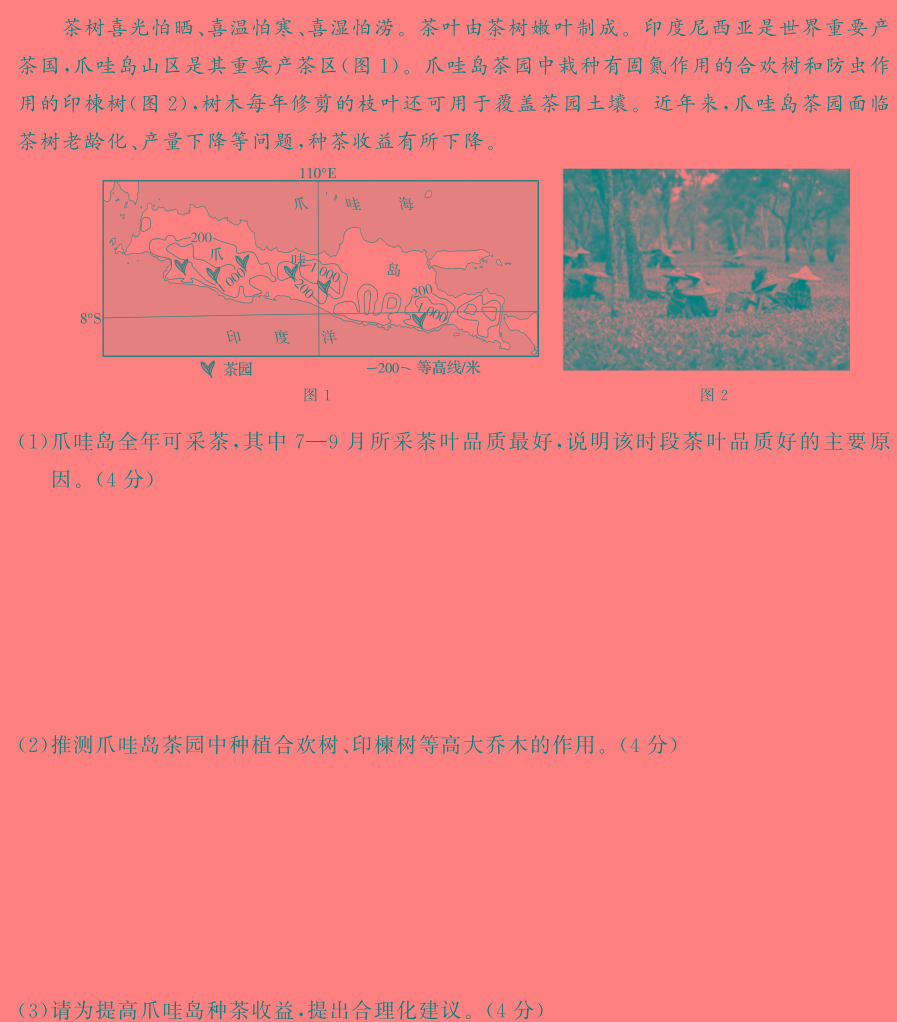 安徽省2024年安庆市示范高中高三联考地理试卷l