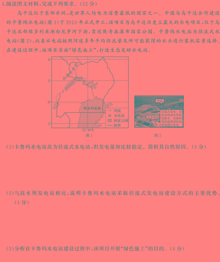 ［宜宾中考］宜宾市2024年初中学业水平考试暨高中阶段学校招生考试地理试卷l