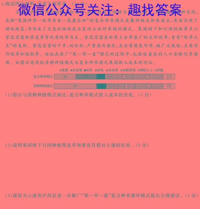 2025届贵州省高三年级8月开学考地理试卷答案