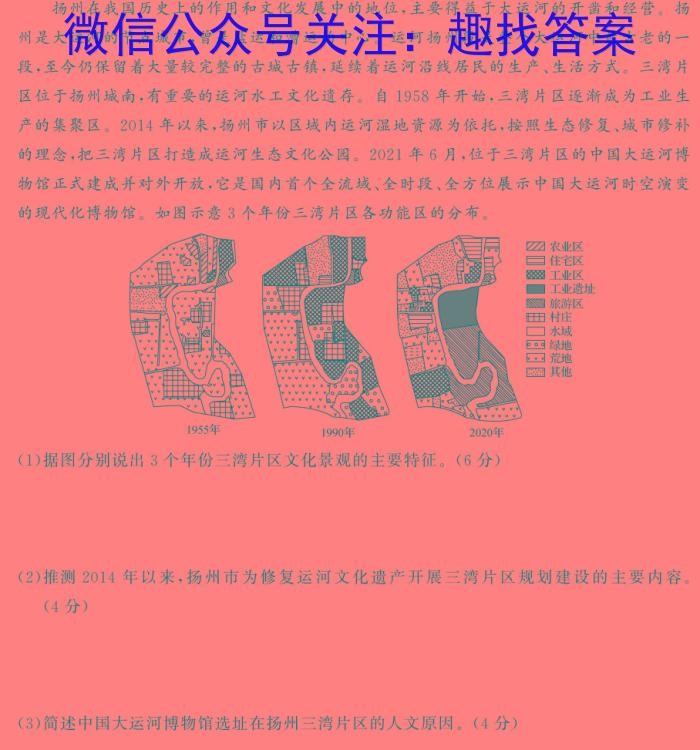 中考必刷卷·2024年安徽省八学业水平考试 压轴冲刺卷一政治1