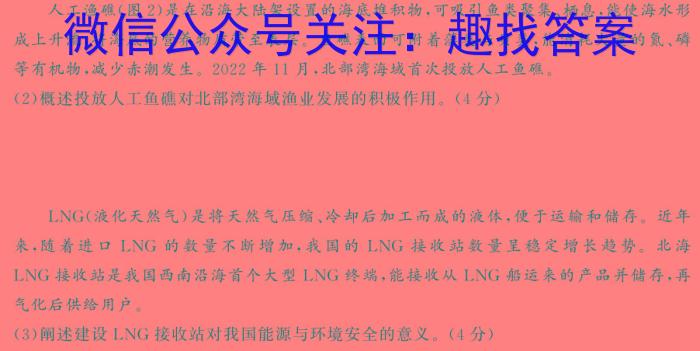 陕西省2024年高三年级质量检测（温泉）政治1