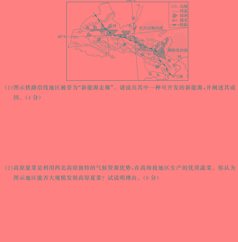 K12重庆市2023-2024学年下期七年级一阶段质量检测地理试卷l