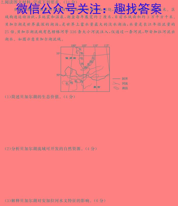 2025新高考单科模拟综合卷(一)1&政治