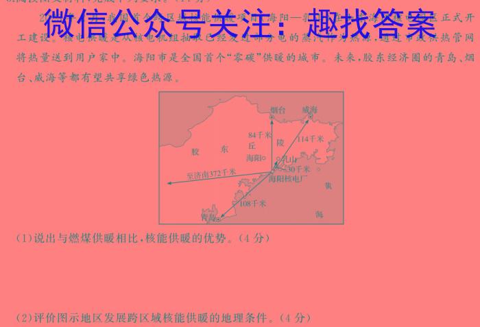 [今日更新]2024年江西省高三4月教学质量检测地理h