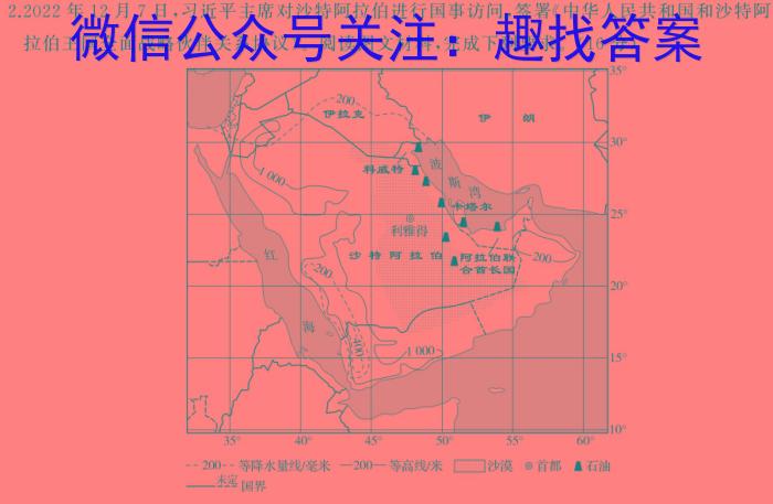 [今日更新]山西省2024年中考导向预测信息试卷(一)1地理h