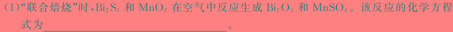 1山东省2023~2024学年度高二第二学期期中质量检测(2024.04)化学试卷答案