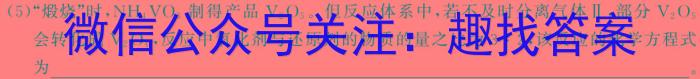 1号卷·2024年A10联盟2023级高二上学期9月初开学摸底考化学