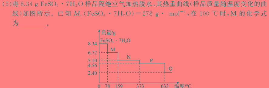 【热荐】2024年山西省初中学业水平考试冲刺(二)化学