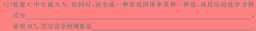 1湖北省2024年春"荆、荆、襄、宜四地七校考试联盟"高二期中联考化学试卷答案