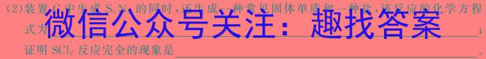 3陕西省2023-2024高二模拟测试卷(△)化学试题