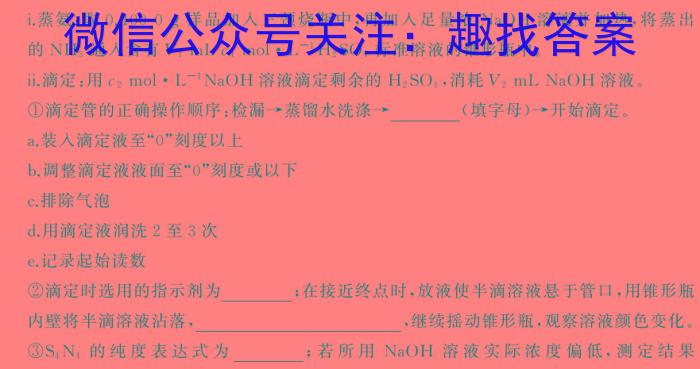 浙江省L16联盟2024年高三返校适应性测试化学