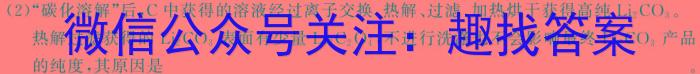 q皖智教育 安徽第一卷·2024年中考安徽名校大联考试卷(三)3化学