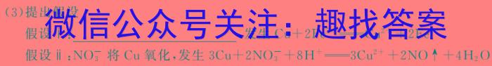 q2024届石室金匮高考专家联测卷押题卷(七)化学