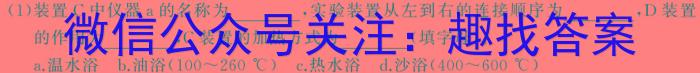 安徽省2023-2024学年同步达标自主练习·七年级第五次化学