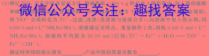 2024届湖南省高三3月质量检测试题化学