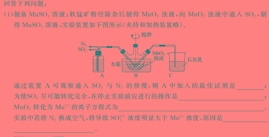 【热荐】2024年东北三省四市教研联合体高考模拟试卷(二)化学