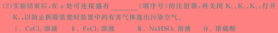 12023-2024学年湖南省高二年级期末考试(正方形包菱形)化学试卷答案