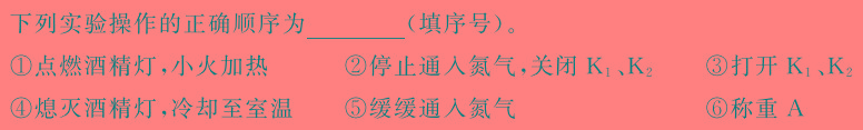【热荐】广安市2023-2024学年度上期高二期末教学质量检测化学