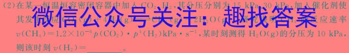 q三晋卓越联盟·山西省2023-2024学年高二下学期3月月考化学