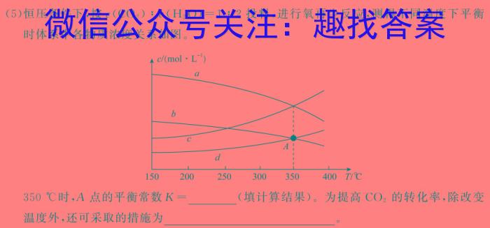 天一大联考2023-2024学年高一年级阶段性测试(三)化学