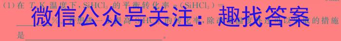 湖北省2024年春"荆、荆、襄、宜四地七校考试联盟"高二期中联考化学