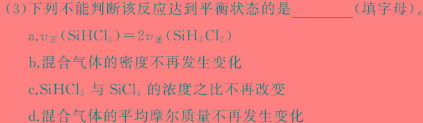 12025届福建高三8月联考(SHX)化学试卷答案