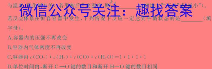 32024年河北省初中毕业生升学文化课考试模拟试卷（三）化学试题