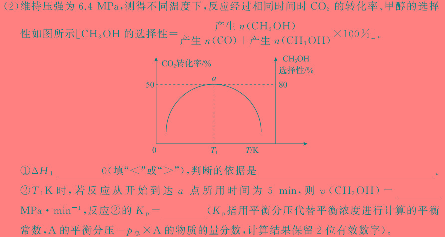 1四川省成都七中2024-2025学年度上期高2025届入学考试化学试卷答案