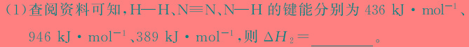 1群力考卷·模拟卷·2024届高三第九次化学试卷答案