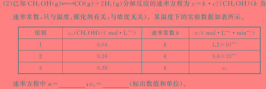【热荐】江西省2024年三校生对口升学第三次联合考试试题化学