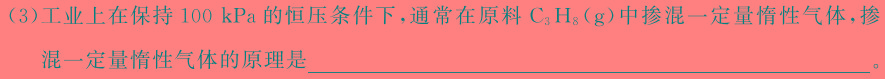 【热荐】2024年河北中考模拟仿真押题(五)5化学