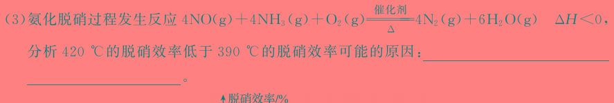 1太原市第六十六中学校2025届初三年级上学期入学考试化学试卷答案