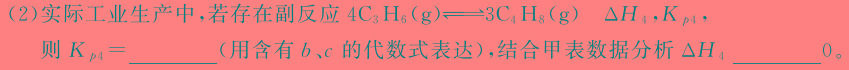 【热荐】青桐鸣 2024届普通高等学校招生全国统一考试 青桐鸣大联考(高三)(5月)化学