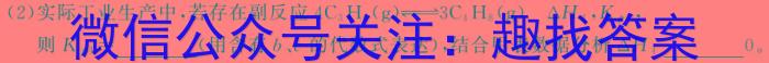 新高考联考协作体湖北省2024年春季高二期末考试化学