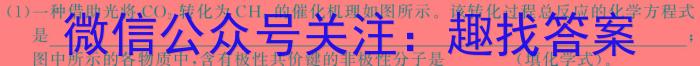 q吉林省2024年名校调研系列卷·九年级第一次模拟测试（四）化学